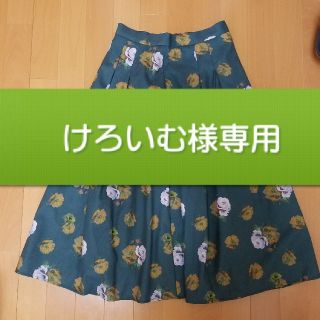 ダズリン(dazzlin)のけろいむ様専用(ひざ丈スカート)