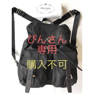 プラダ(PRADA)の1回使用  プラダリュック 黒(リュック/バックパック)