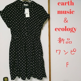 アースミュージックアンドエコロジー(earth music & ecology)の【maika様専用】earth music&ecology 新品ワンピース(ミニワンピース)