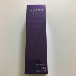 オージュア(Aujua)のミルボン オージュア QU ナイトエッセンス(トリートメント)