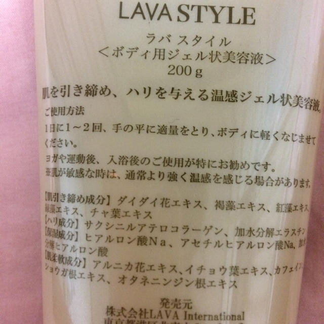 LAVA STYLE&Yogishセット売り コスメ/美容のダイエット(エクササイズ用品)の商品写真