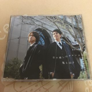 ジャニーズ(Johnny's)の亀と山P 通常盤 背中越しのチャンス(その他)