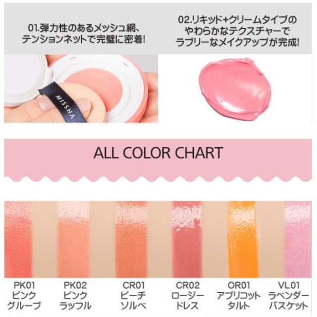 MISSHA(ミシャ)の＃PK01 ピンクグルーブ ミシャ　テンションブラッシャー　チーク　新品 コスメ/美容のベースメイク/化粧品(チーク)の商品写真