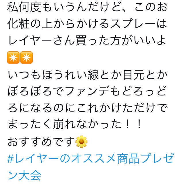 メイクカバー うるおいミスト メイク崩れ防止スプレー コスメ/美容のボディケア(日焼け止め/サンオイル)の商品写真