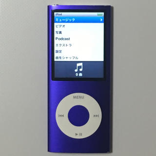 アップル(Apple)のiPod nano パープル 16GB 第4世代 USBケーブル（劣化あり）付き(ポータブルプレーヤー)