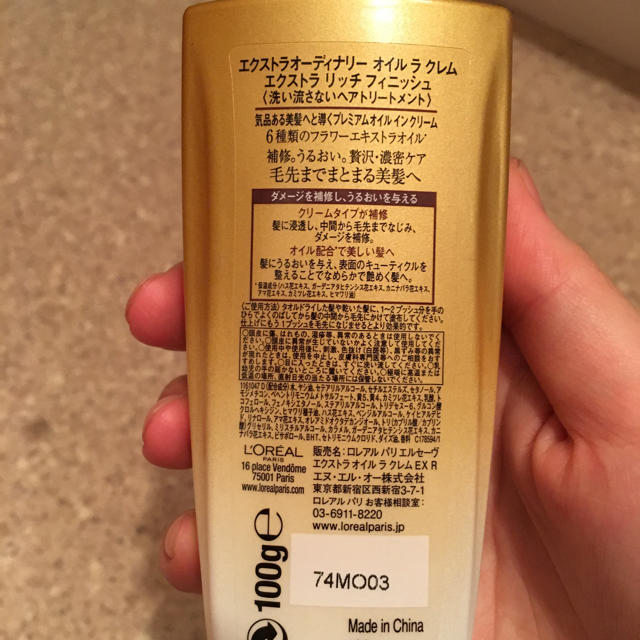 L'Oreal Paris(ロレアルパリ)の【値下げ不可】ロレアルパリ洗い流さないトリートメント コスメ/美容のヘアケア/スタイリング(トリートメント)の商品写真