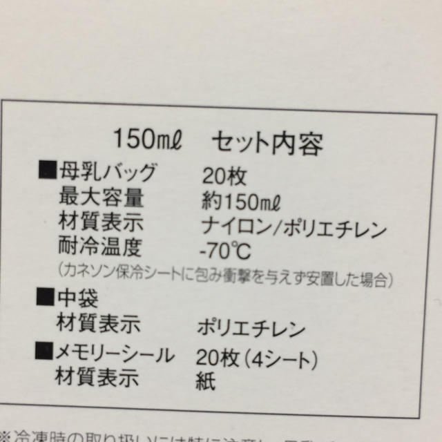 【新品】母乳バッグ 150ml 20枚入×2 キッズ/ベビー/マタニティの授乳/お食事用品(その他)の商品写真