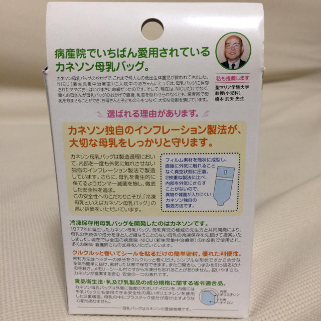 【新品】母乳バッグ 150ml 20枚入×2 キッズ/ベビー/マタニティの授乳/お食事用品(その他)の商品写真