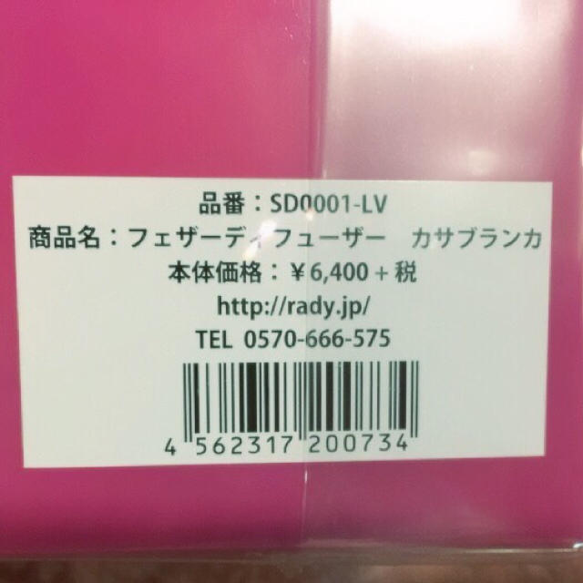 Rady(レディー)の◇Rady アロマディフューザー お花屋さんの香り(カサブランカ) コスメ/美容のリラクゼーション(アロマディフューザー)の商品写真