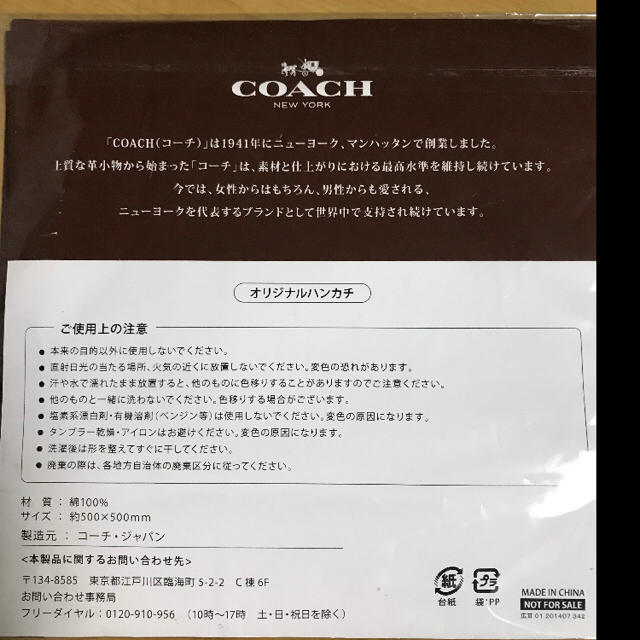 COACH(コーチ)のcoachハンカチ レディースのファッション小物(ハンカチ)の商品写真