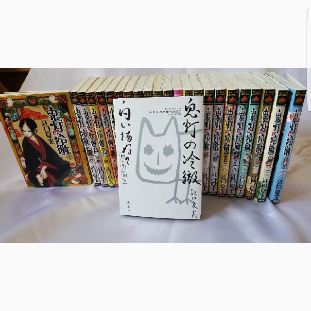 送料込❗　鬼灯の冷徹全巻　おまけ付 エンタメ/ホビーの漫画(全巻セット)の商品写真