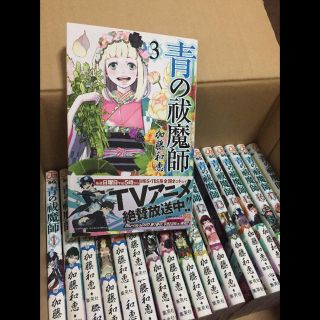 値下げ！青のエクソシスト1〜18巻(少年漫画)