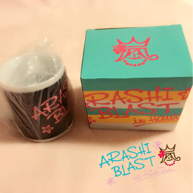 BLAST in Hawaii マグカップ ブラスト ハワイ 嵐 ARASHI エンタメ/ホビーのタレントグッズ(アイドルグッズ)の商品写真