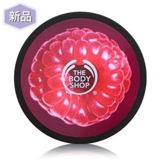 ザボディショップ(THE BODY SHOP)の新品【ザボディショップ】ラズベリー ボディバター(ボディクリーム)