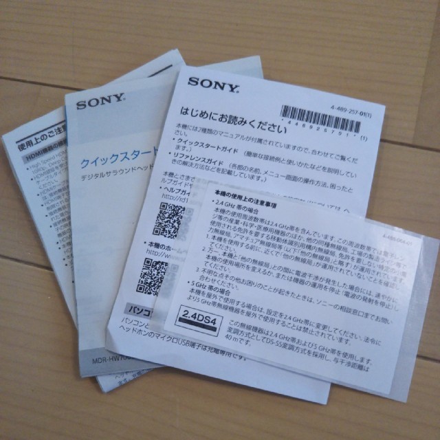 SONY(ソニー)のSONY／MDR-HW700DS スマホ/家電/カメラのオーディオ機器(ヘッドフォン/イヤフォン)の商品写真