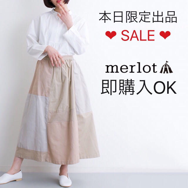 merlot(メルロー)のメルロー 配色パッチワークコットンスカート ベージュ レディースのスカート(ロングスカート)の商品写真