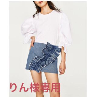 ザラ(ZARA)のリン様専用9/8までお取置き ZARA フリル デニム ミニスカート (ミニスカート)