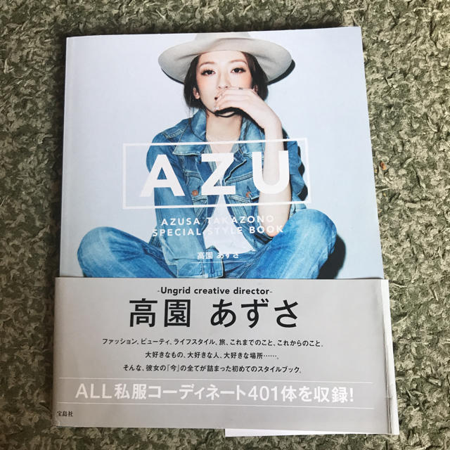 Ungrid(アングリッド)の高園あずさ ungrid AZU エンタメ/ホビーの雑誌(ファッション)の商品写真