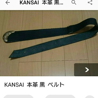 カンサイヤマモト(Kansai Yamamoto)の黒革ベルト(ベルト)