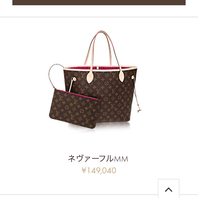 LOUIS VUITTON(ルイヴィトン)の沙羅様専用 ルイヴィトン 新品 ネヴァーフルMM レディースのバッグ(トートバッグ)の商品写真