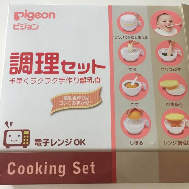 Pigeon(ピジョン)の離乳食調理セット キッズ/ベビー/マタニティの授乳/お食事用品(離乳食調理器具)の商品写真