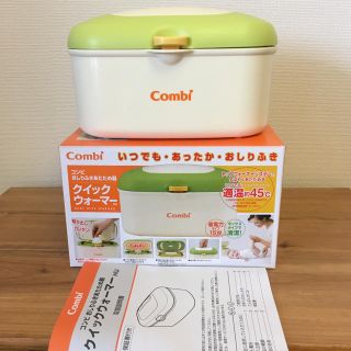 コンビ(combi)のコンビ おしりふきウォーマー(ベビーおしりふき)