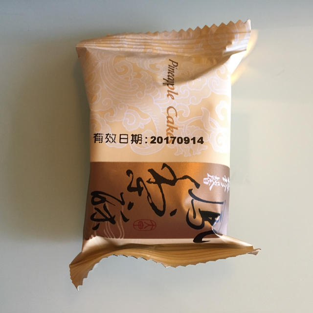 台湾で大人気【裕珍馨】胡桃入りパイナップルケーキ 食品/飲料/酒の食品(菓子/デザート)の商品写真