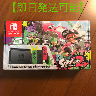 即日発送 Nintendo Switch スプラトゥーン2セット+おまけ付き(家庭用ゲーム機本体)