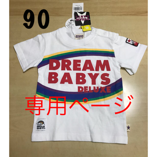 DREAMBABYS(ドリームベイビーズ)の専用♡OSMakko♡様 キッズ/ベビー/マタニティのキッズ服男の子用(90cm~)(Tシャツ/カットソー)の商品写真