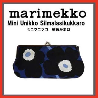 マリメッコ(marimekko)のマリメッコ がま口 ポーチ(ポーチ)