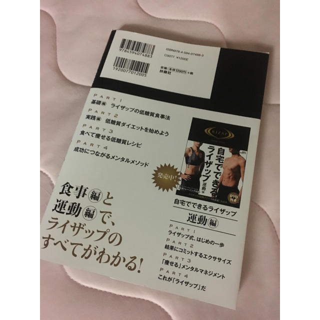 ❤︎ともなな様専用ページ❤︎ エンタメ/ホビーの本(健康/医学)の商品写真