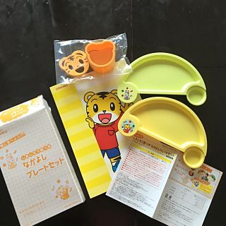 しまじろう非売品♡4点セット(プレート/茶碗)