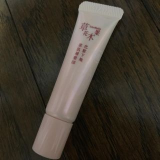 シセイドウ(SHISEIDO (資生堂))の草花木果＊化粧下地 素肌補正BB ミニサイズ(BBクリーム)