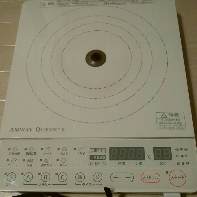 【Amway】インダクションレンジ2015年製 調理機器