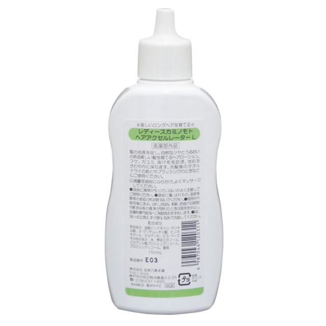 送料無料 定価以下 ヘアアクセルレーター レモンライムの香りの通販 送料無料 定価以下 ヘアアクセルレーター レモンライムの香りの通販