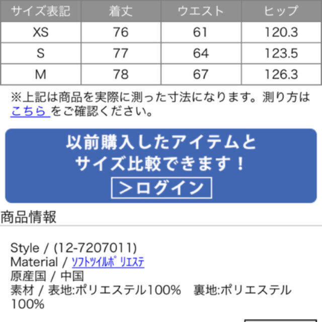 PLST(プラステ)のPLST プラステ ♡ ソフトツイルポリエステルイレギュラーヘムスカート  レディースのスカート(ひざ丈スカート)の商品写真