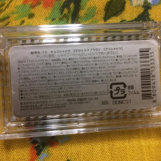 dodo(ドド)のドドdodo チョコシャドウ ミルクブラウン アイシャドウ コスメ/美容のベースメイク/化粧品(アイシャドウ)の商品写真