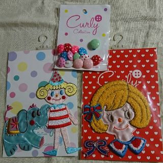 カーリーコレクション(Curly Collection)の【未使用】 curly collectionワッペン(各種パーツ)