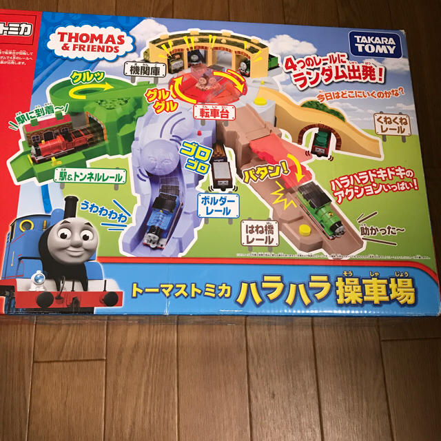 トーマストミカハラハラ操車場 | フリマアプリ ラクマ