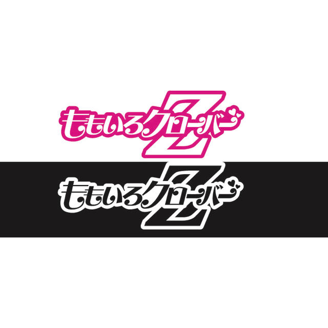 ももいろクローバーZ(モモイロクローバーゼット)のももクロステッカー エンタメ/ホビーのタレントグッズ(アイドルグッズ)の商品写真