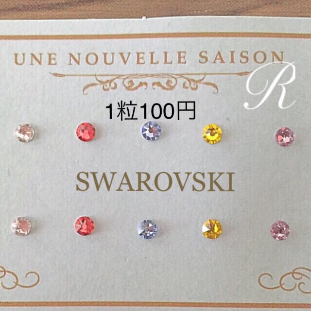 SWAROVSKI(スワロフスキー)の1粒100円✨38色 スワロフスキー ピアス✨ノンホールピアス 樹脂 上品  レディースのアクセサリー(ピアス)の商品写真