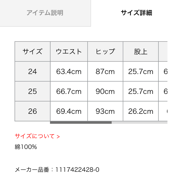 eimy istoire(エイミーイストワール)のタグ付き新品未使用★1stアニバーサリーデニム レディースのパンツ(デニム/ジーンズ)の商品写真