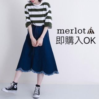 メルロー(merlot)のメルロー スカラップフリンジ裾デニムフレアスカート(ロングスカート)