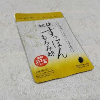 肥後のすっぽんもろみ酢(ダイエット食品)