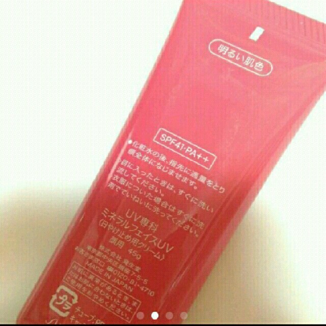 SHISEIDO (資生堂)(シセイドウ)の資生堂UV専科 日焼け止め用クリーム(顔用)オマケ付 コスメ/美容のボディケア(日焼け止め/サンオイル)の商品写真