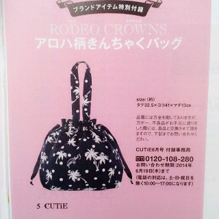 ロデオクラウンズ(RODEO CROWNS)のアロハ柄バック(ハンドバッグ)