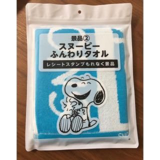 スヌーピー(SNOOPY)のスヌーピーふんわりタオル(タオル)