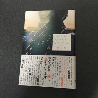 chocoさま 専用(文学/小説)