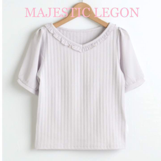 マジェスティックレゴン(MAJESTIC LEGON)の新品 マジェ 上品 ゆめかわ 大人かわいい ラベンダー トップス M(Tシャツ(半袖/袖なし))