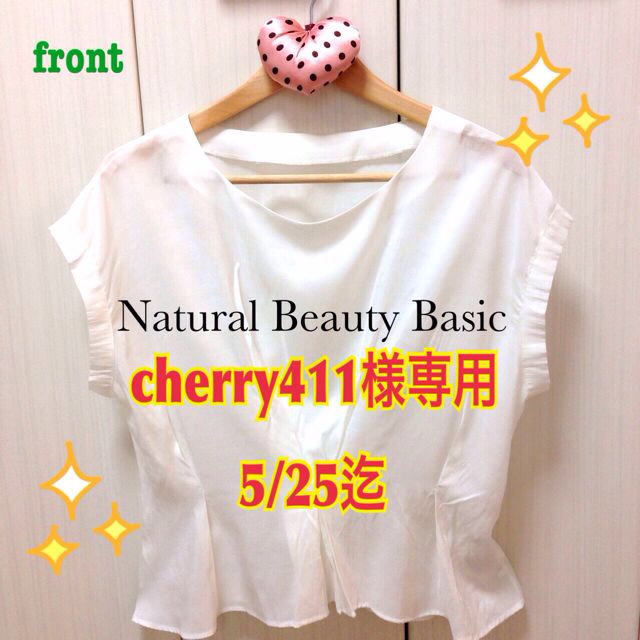 N.Natural beauty basic(エヌナチュラルビューティーベーシック)のcherry411様専用 NBBカットソ レディースのトップス(カットソー(半袖/袖なし))の商品写真